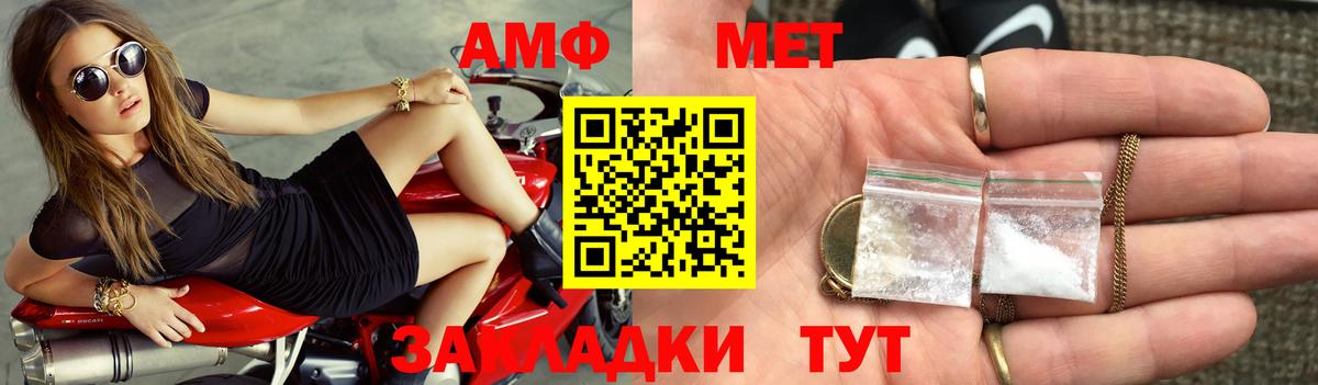 АМФЕТАМИН Premium  Вход с VPN  Амфетамин  Кандалакша 