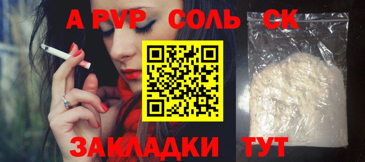 А ПВП крисы CK Кандалакша