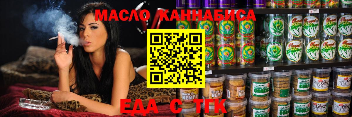Canna-Cookies конопля Кандалакша