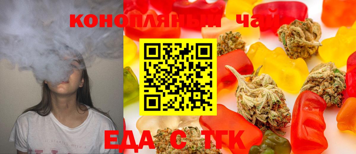 Еда ТГК марихуана  Вход с VPN  Кандалакша 