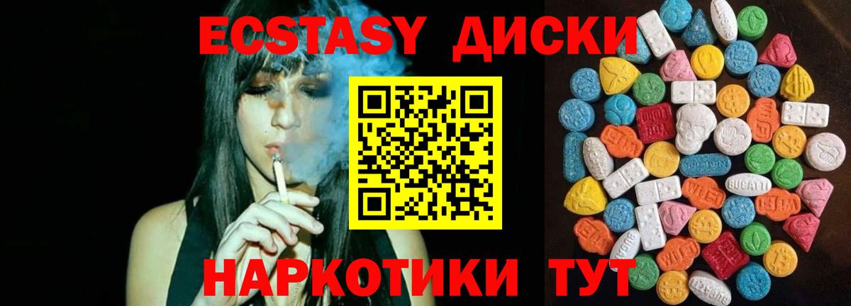 Экстази mix  Ecstasy XTC  Экстази  Вход с VPN  Кандалакша 