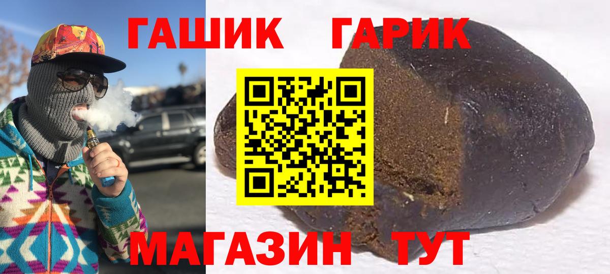 ГАШИШ убойный  Гашиш гарик  Кандалакша  Вход с VPN 