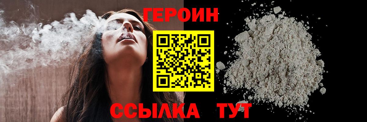 ГЕРОИН хмурый  Вход с VPN  Кандалакша 