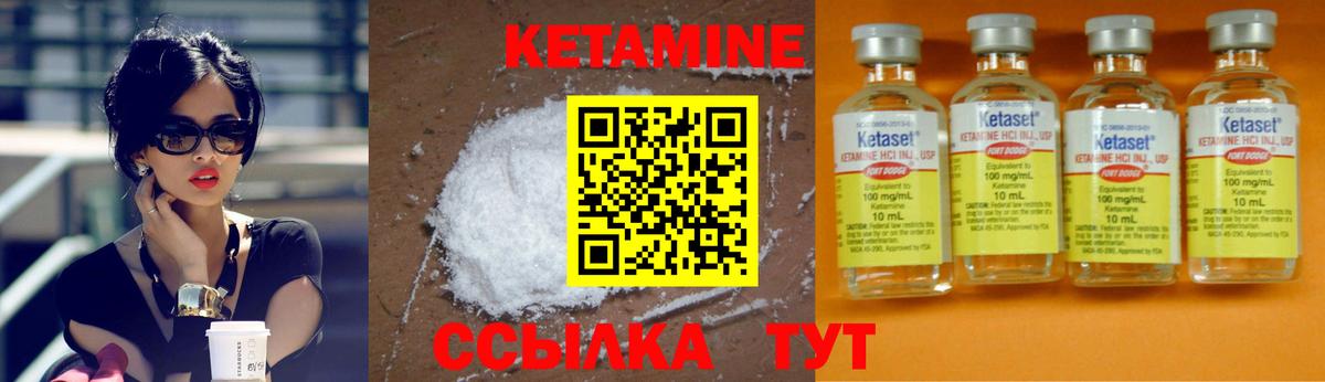 Кетамин VHQ  Вход с VPN  Кетамин VHQ  Кандалакша 