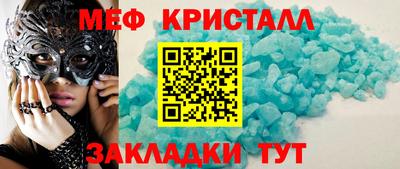 мет Можайск