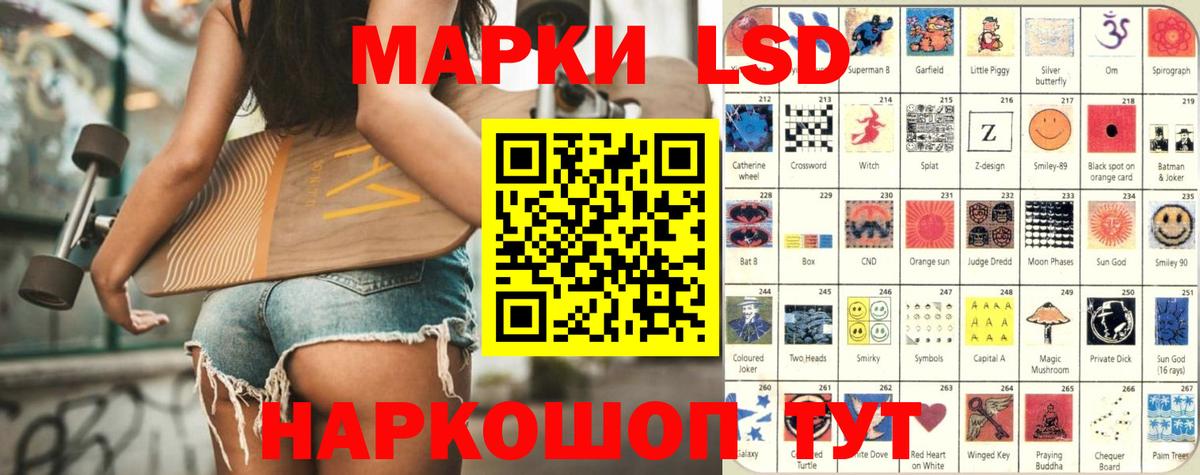 Лсд 25 экстази кислота Кандалакша