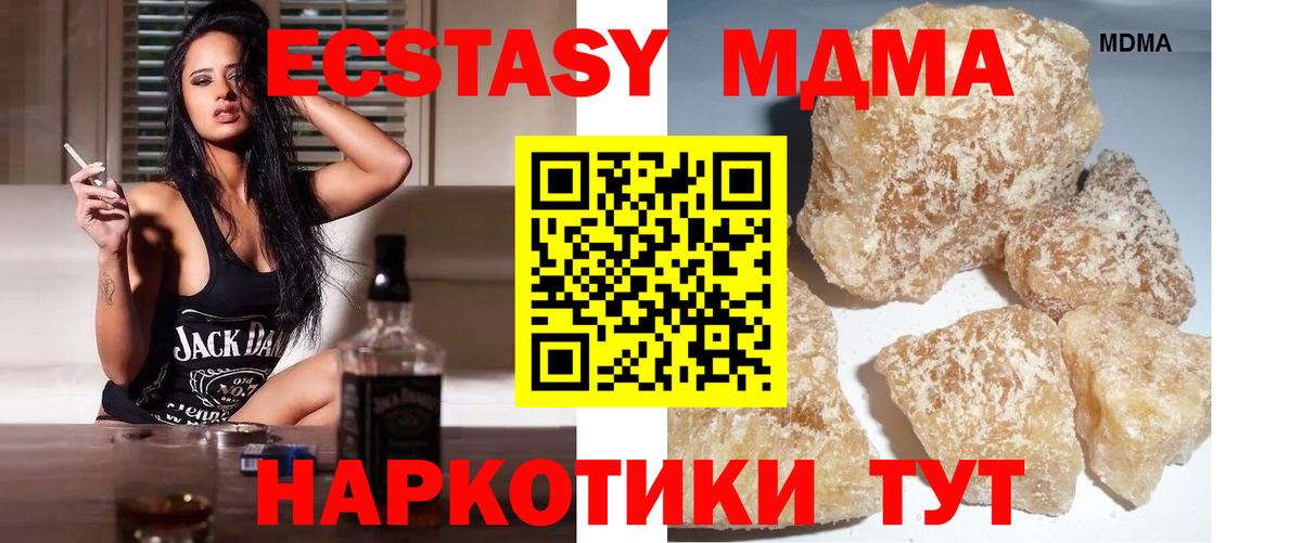 MDMA молли Кандалакша