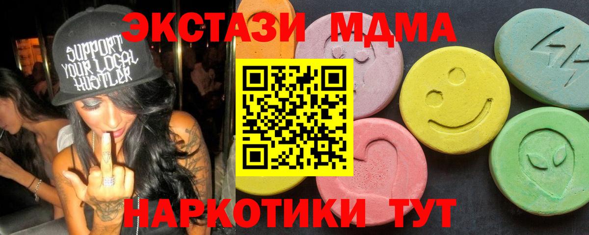 Кандалакша  МДМА crystal  Вход с VPN 