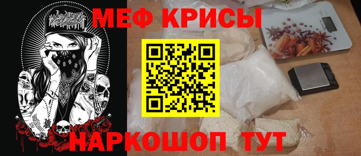Мефедрон мяу мяу  Вход с VPN  МЕФ  МЯУ-МЯУ  МЕФ 4 MMC  Кандалакша 