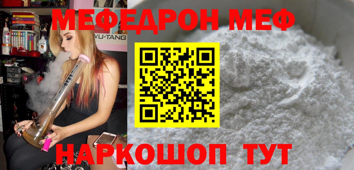 Меф мяу мяу кристаллы Кандалакша