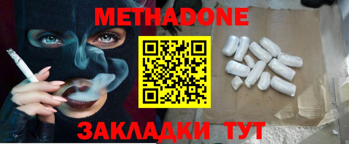 omg вход  Вход с VPN  Кандалакша  МЕТАДОН methadone  МЕТАДОН белоснежный 
