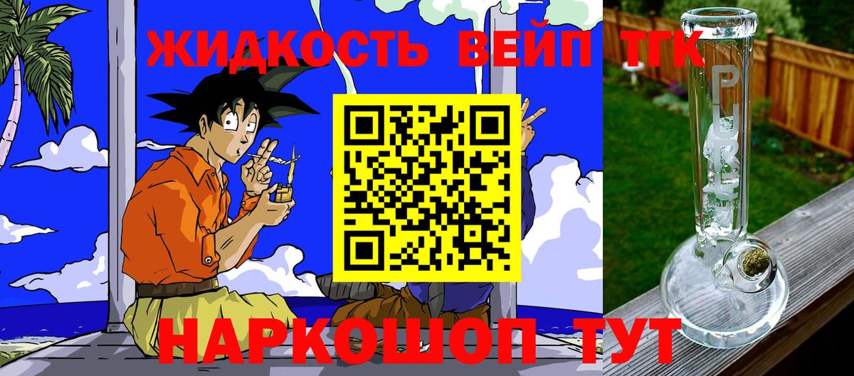 купить наркотики сайты  ТГК гашишное масло  Вход с VPN  Кандалакша 