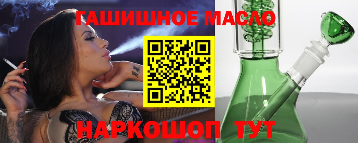 ТГК вейп Кандалакша
